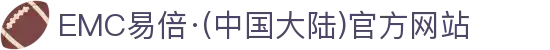 EMC易倍·(中国大陆)官方网站